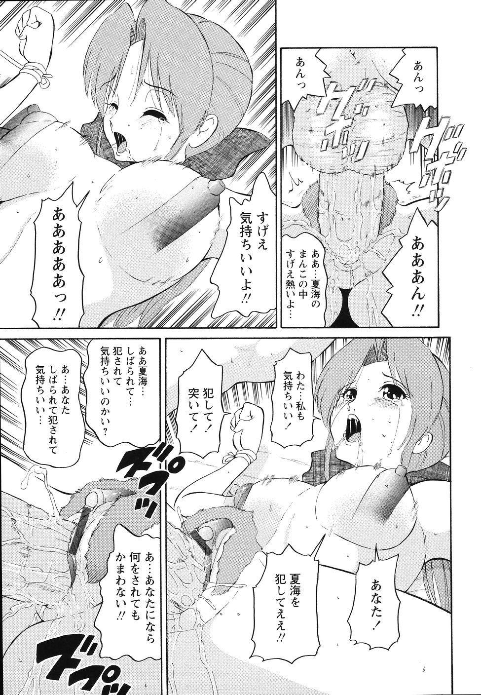 [どざむら] 犯行声明