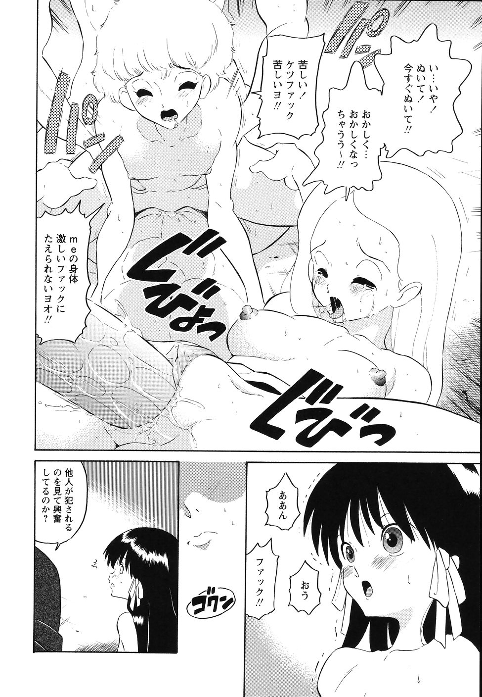 [どざむら] 犯行声明