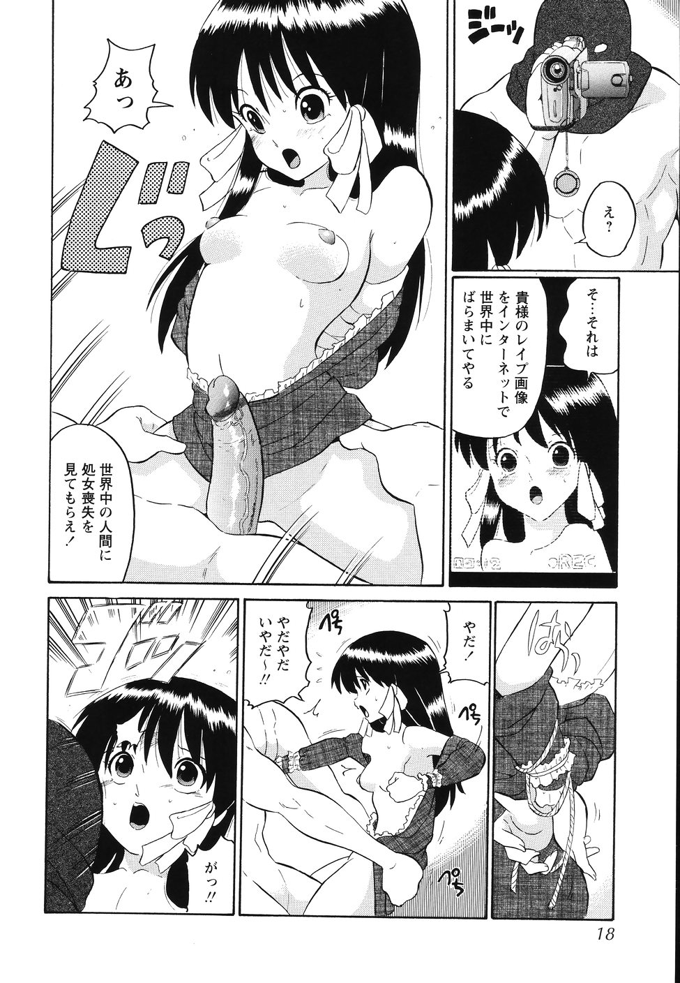 [どざむら] 犯行声明
