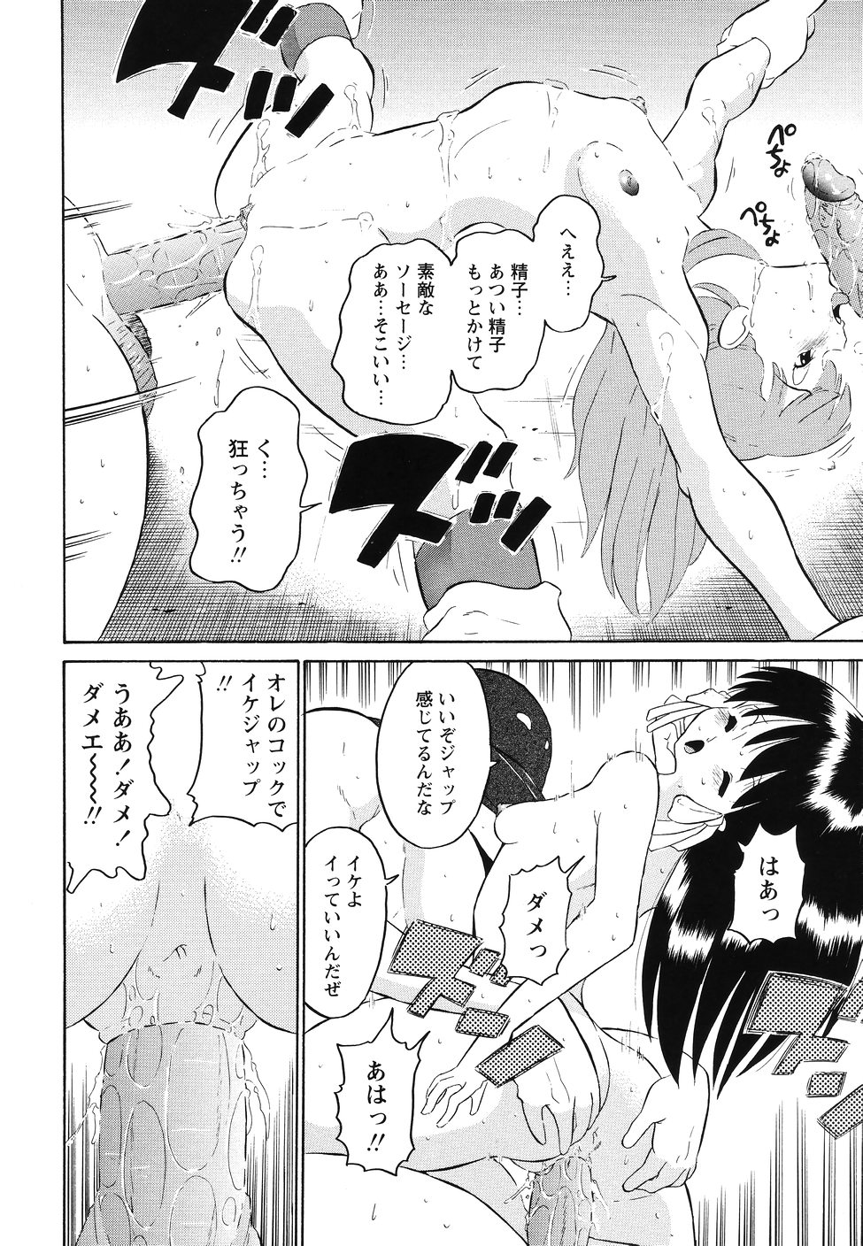 [どざむら] 犯行声明