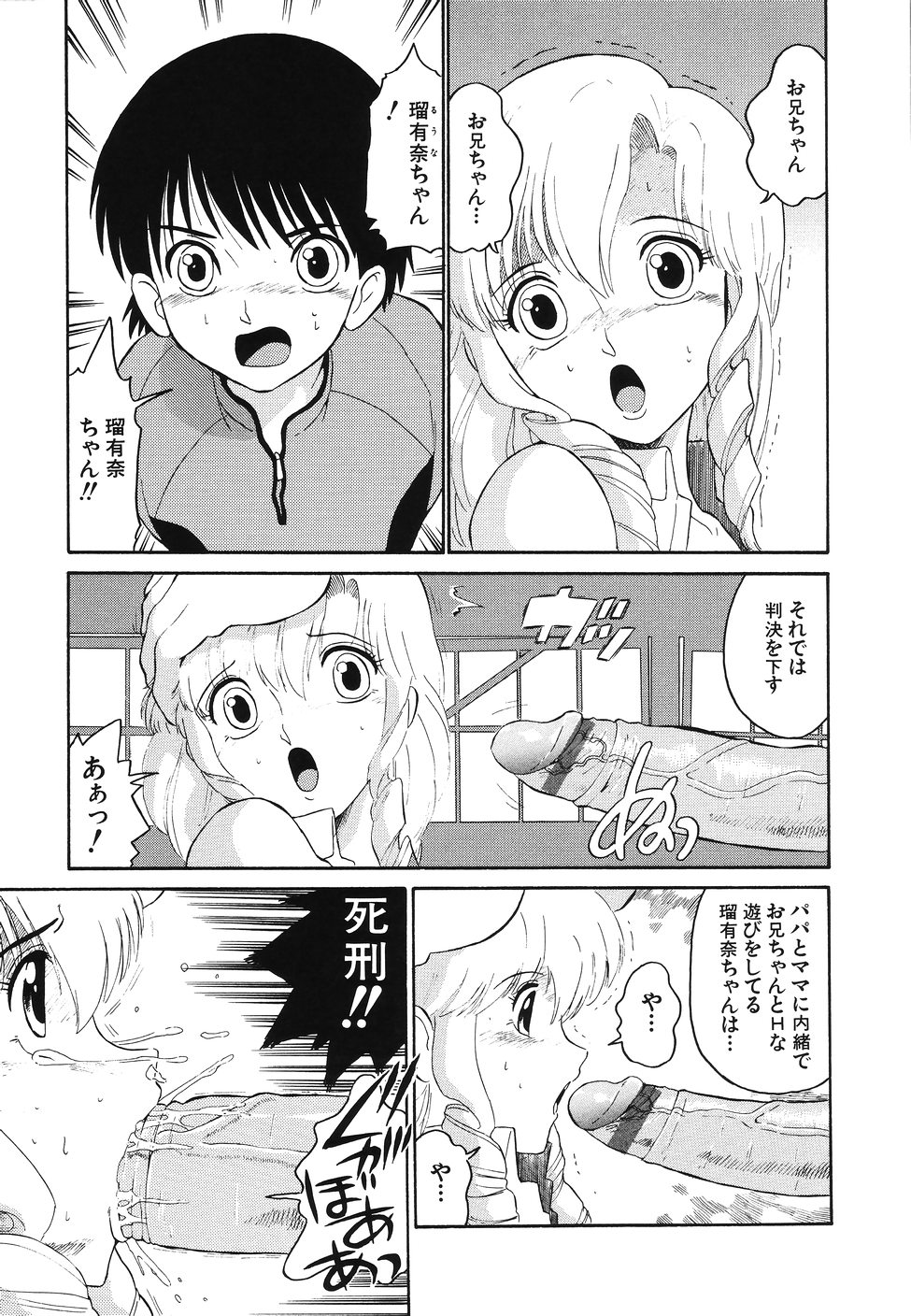 [どざむら] 犯行声明