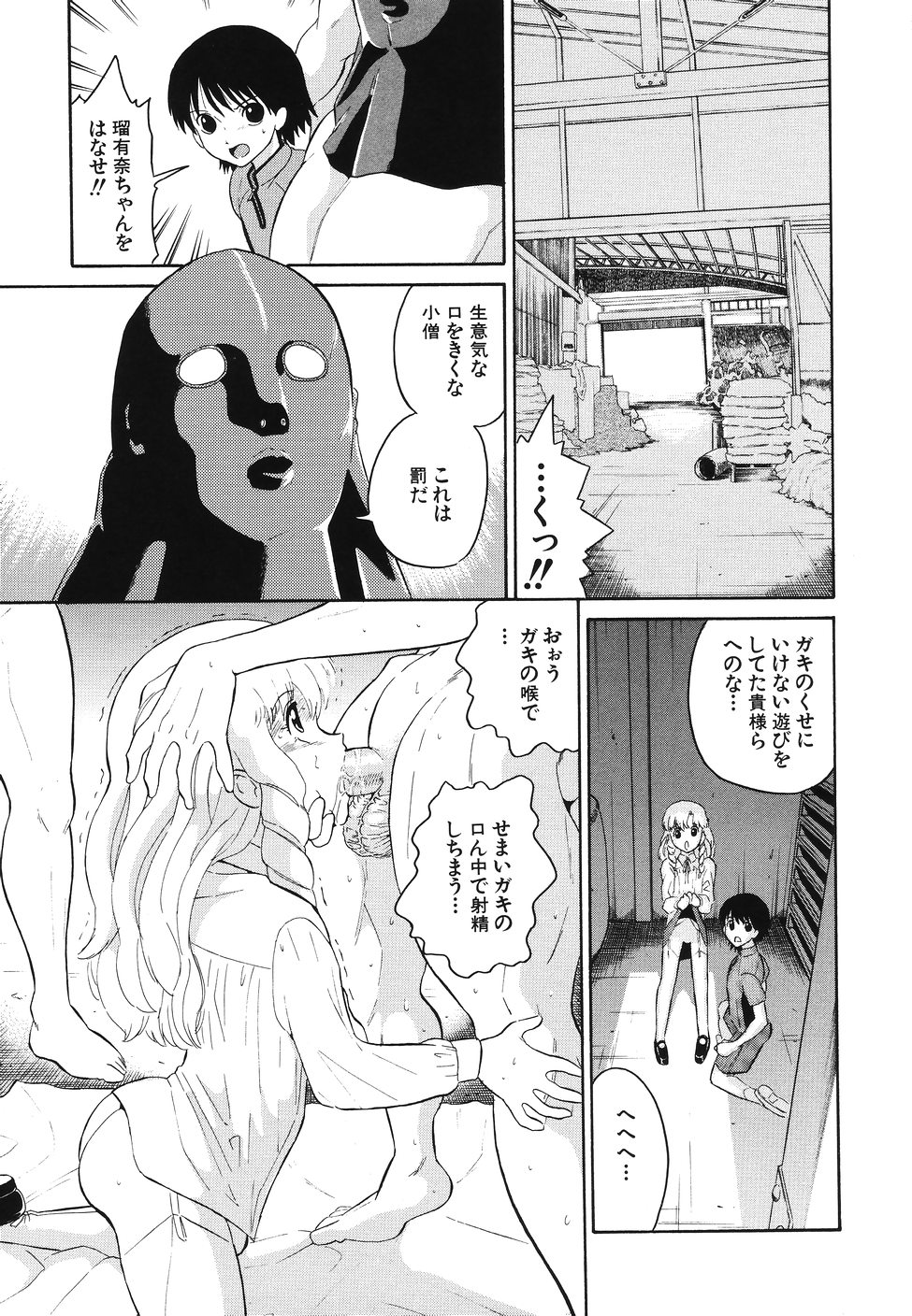[どざむら] 犯行声明