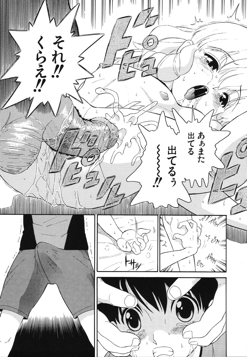[どざむら] 犯行声明