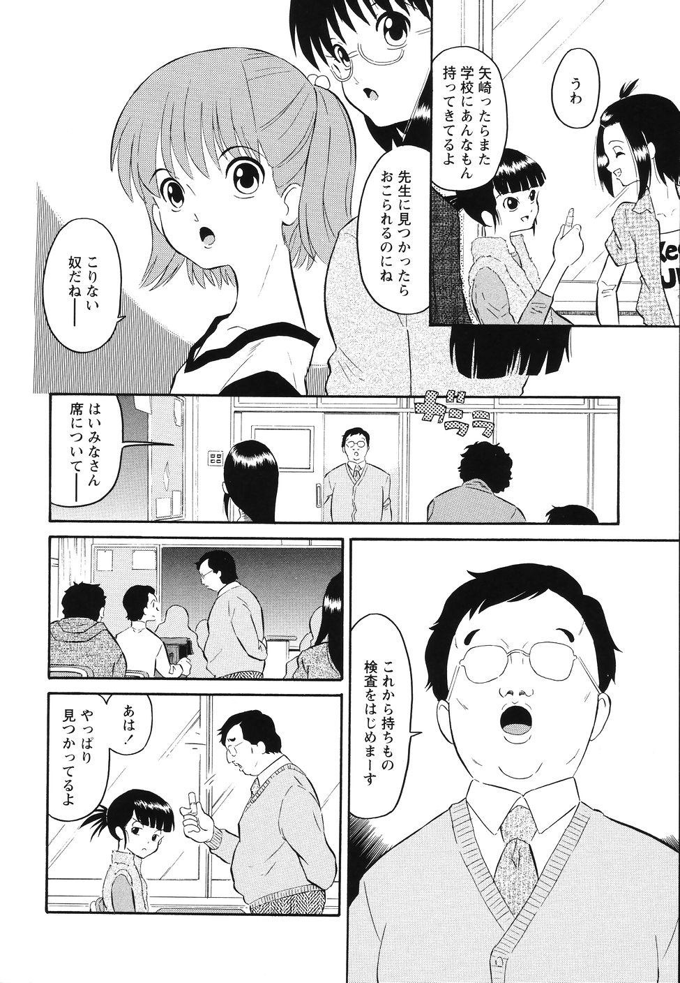 [どざむら] 犯行声明