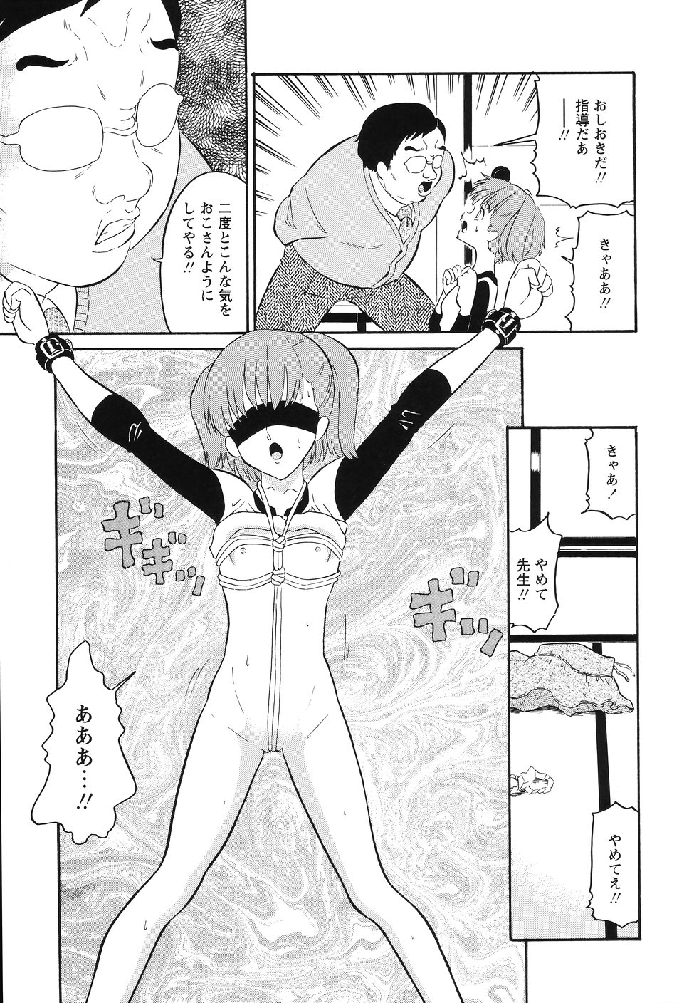 [どざむら] 犯行声明