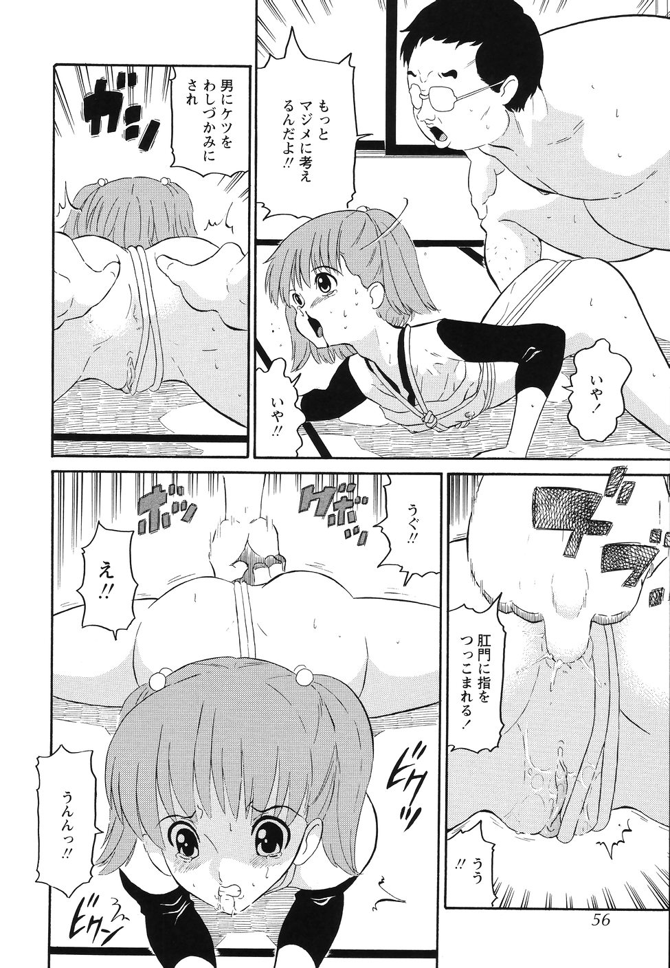 [どざむら] 犯行声明