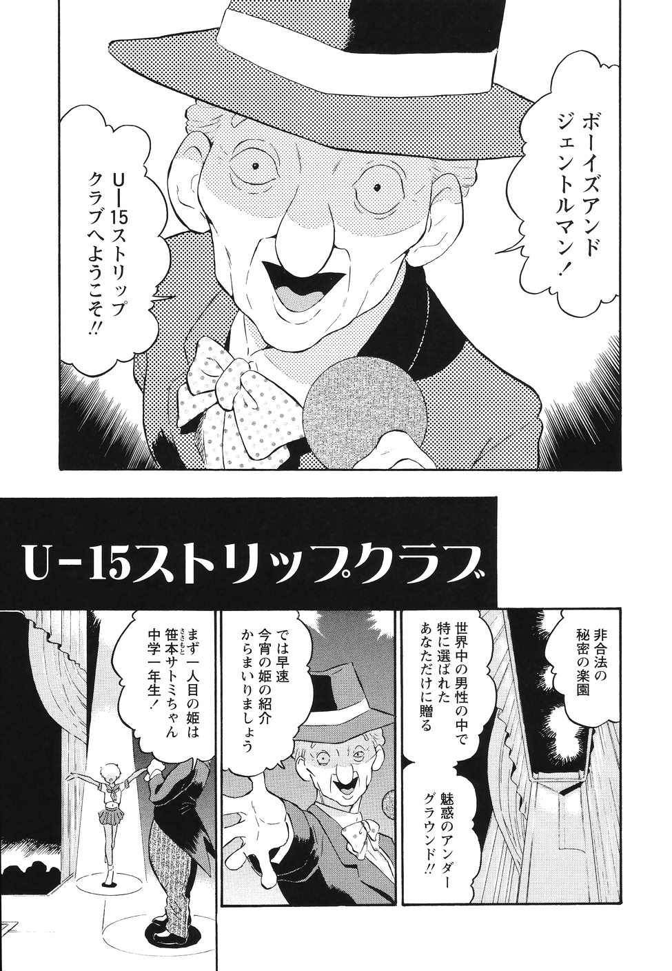 [どざむら] 犯行声明