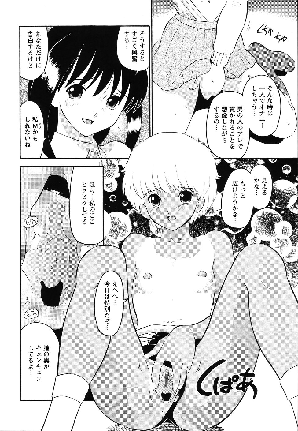 [どざむら] 犯行声明