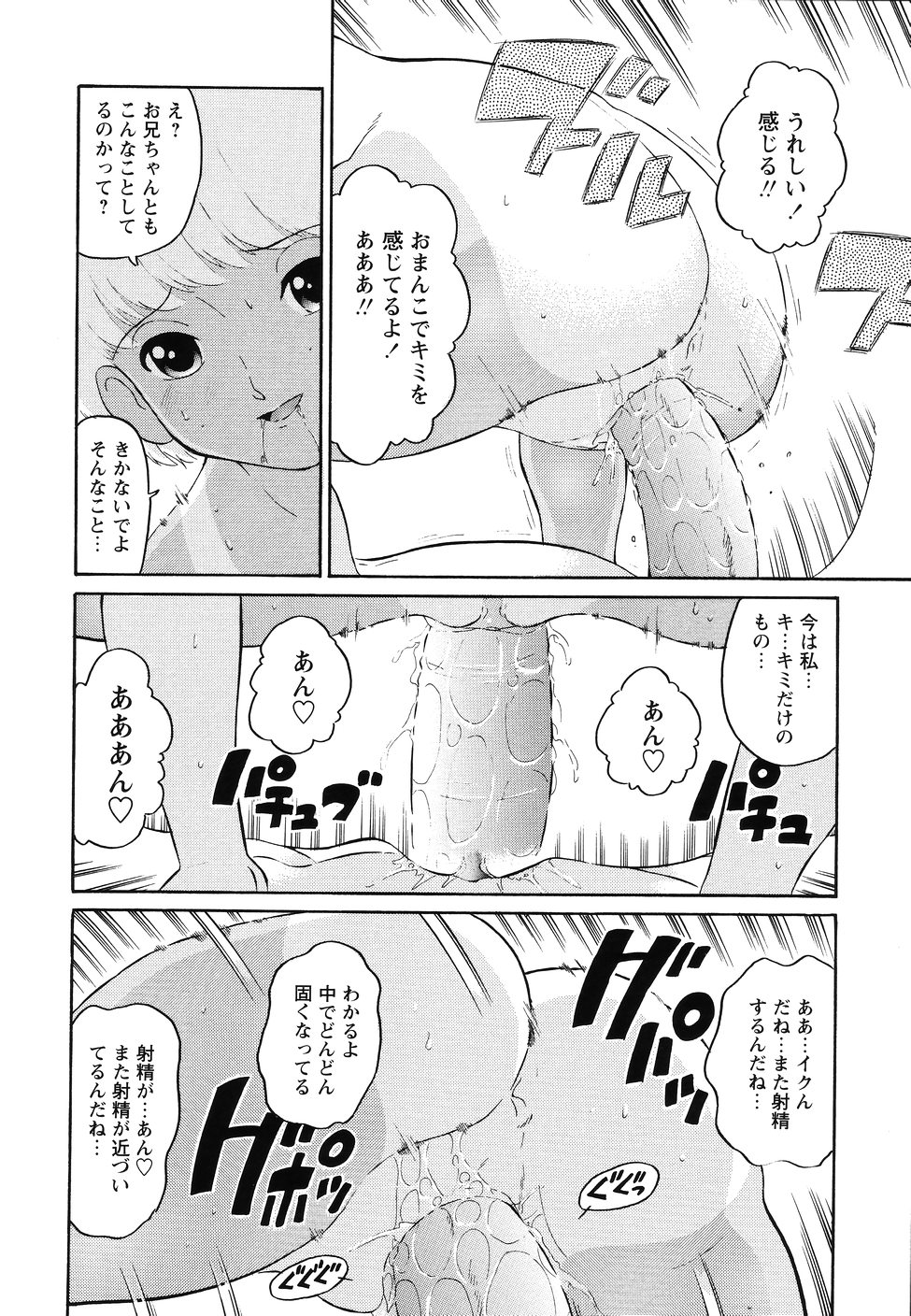 [どざむら] 犯行声明