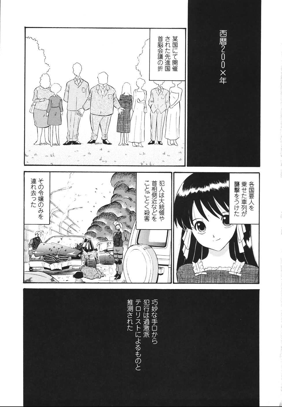 [どざむら] 犯行声明