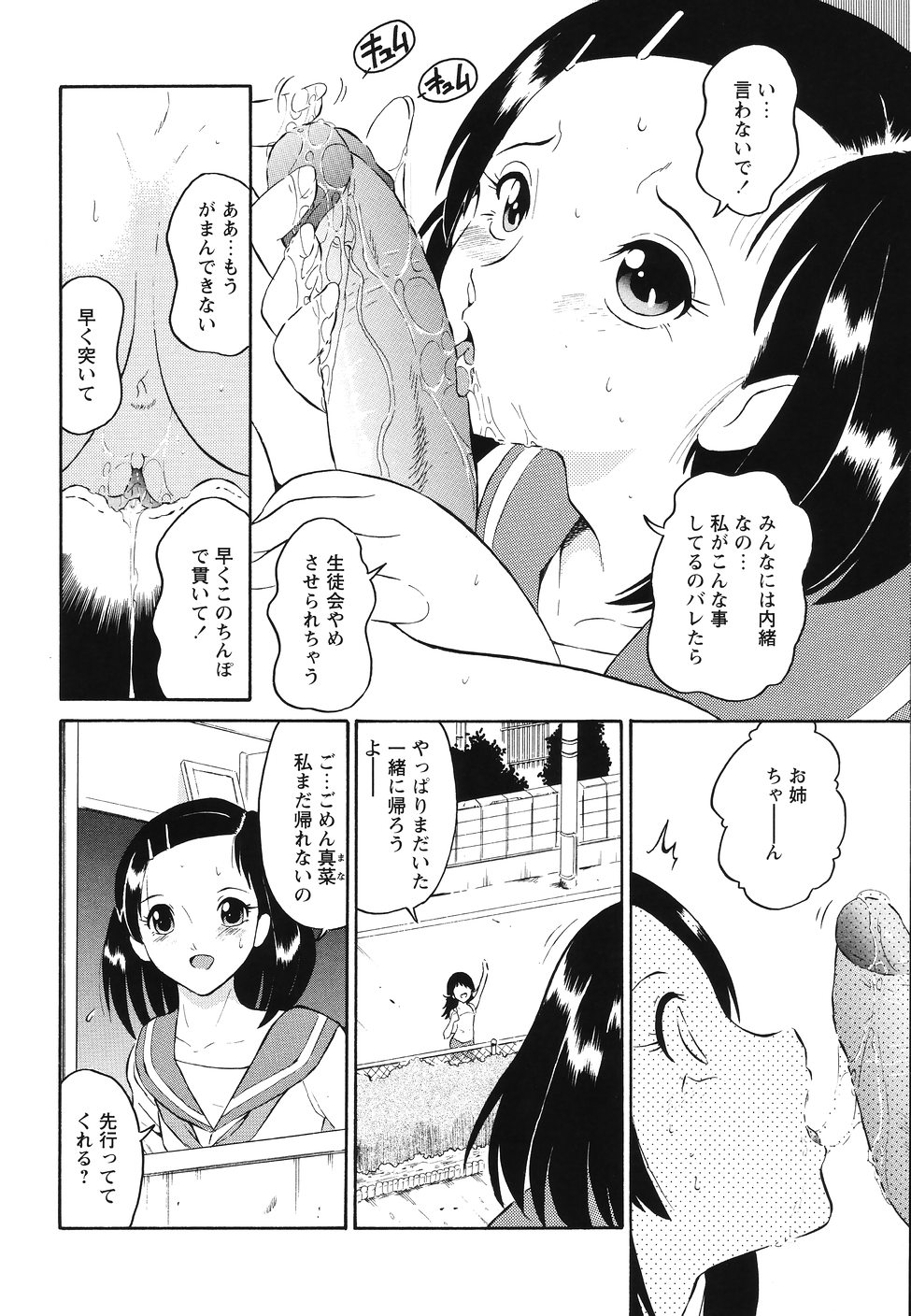 [どざむら] 犯行声明