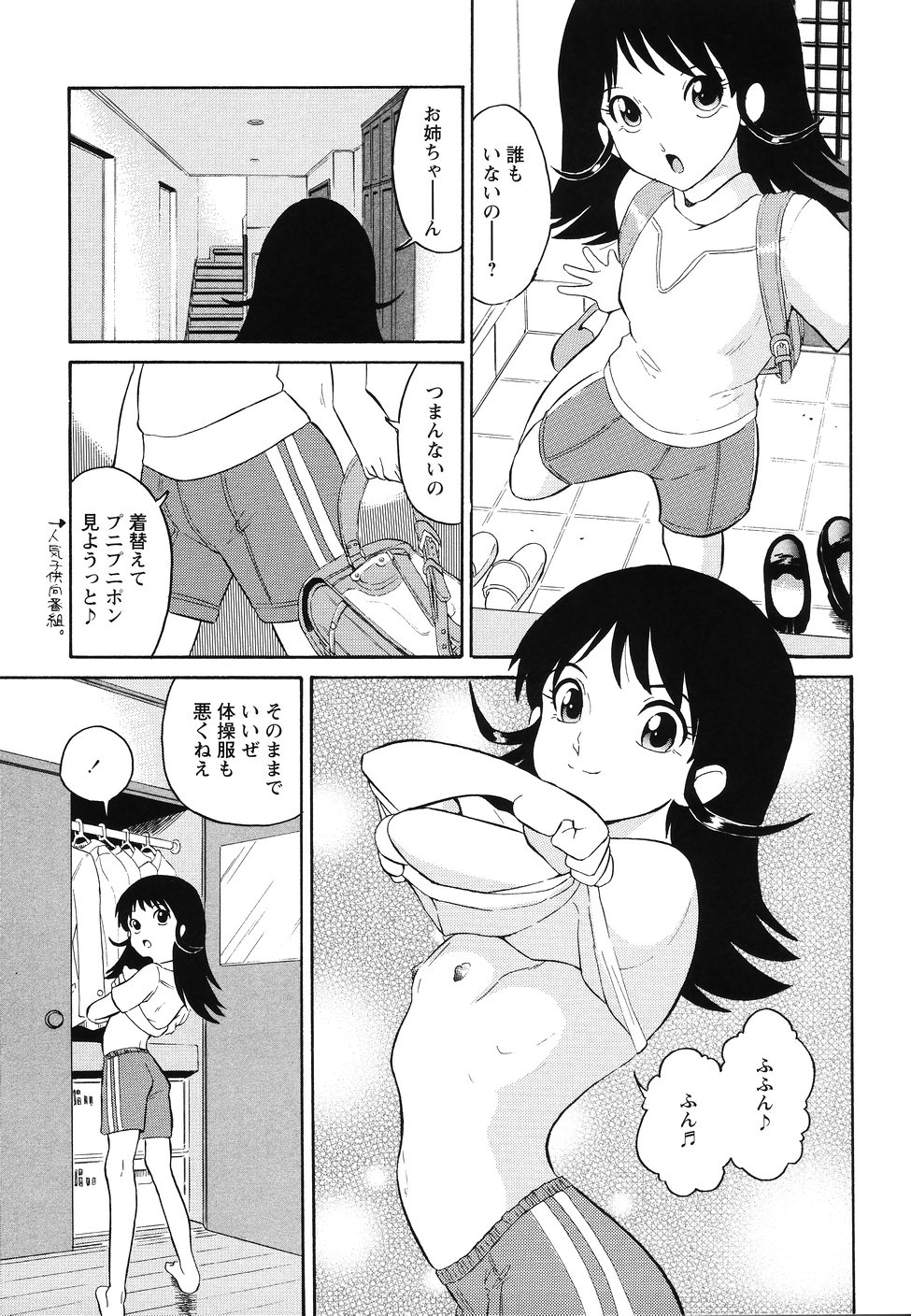 [どざむら] 犯行声明