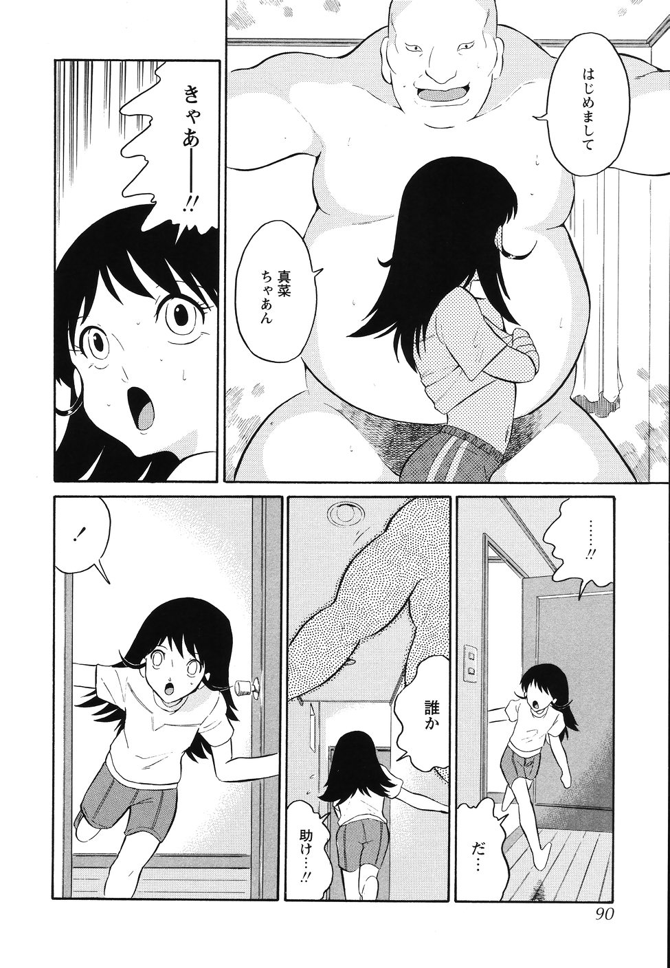 [どざむら] 犯行声明