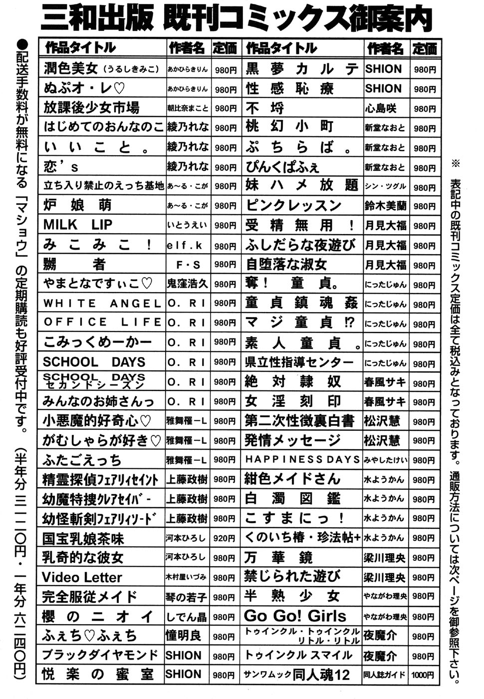 コミック・マショウ 2007年5月号