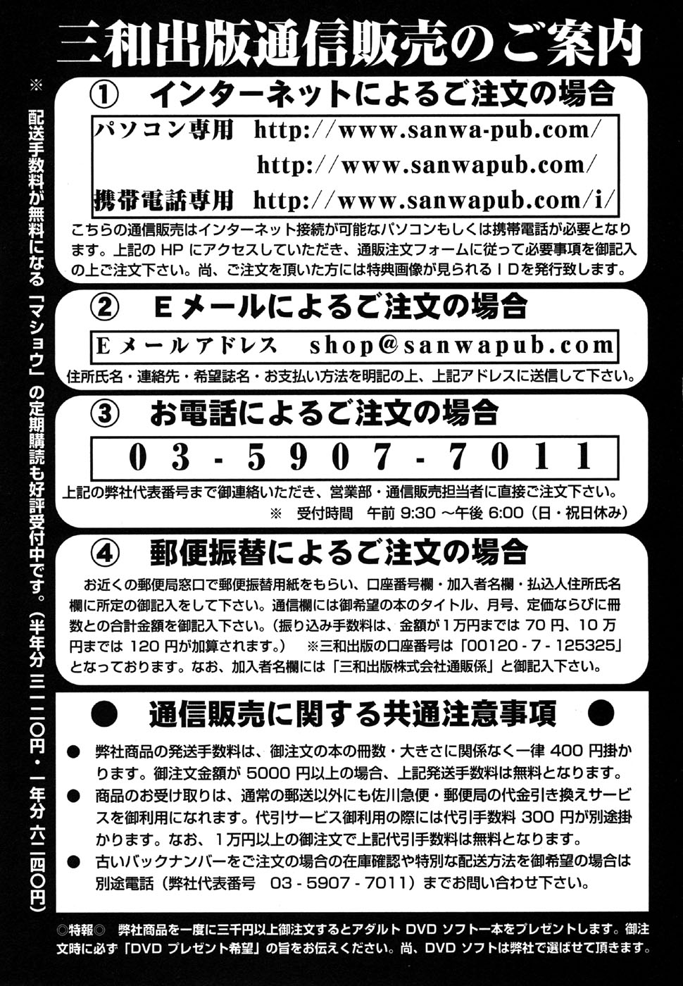 コミック・マショウ 2007年5月号