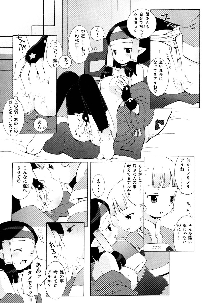 [B.たろう] ZODIAC・LOVERS