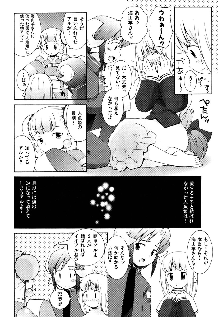 [B.たろう] ZODIAC・LOVERS