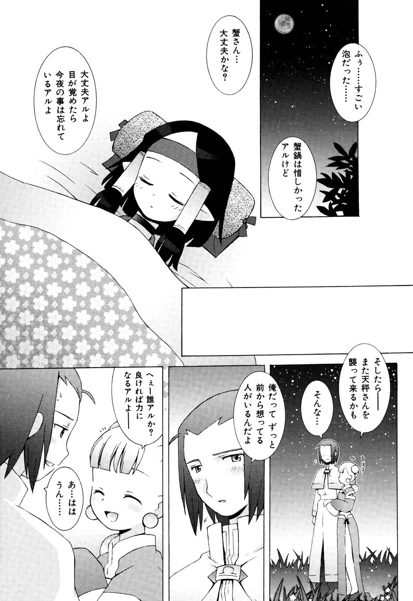 [B.たろう] ZODIAC・LOVERS
