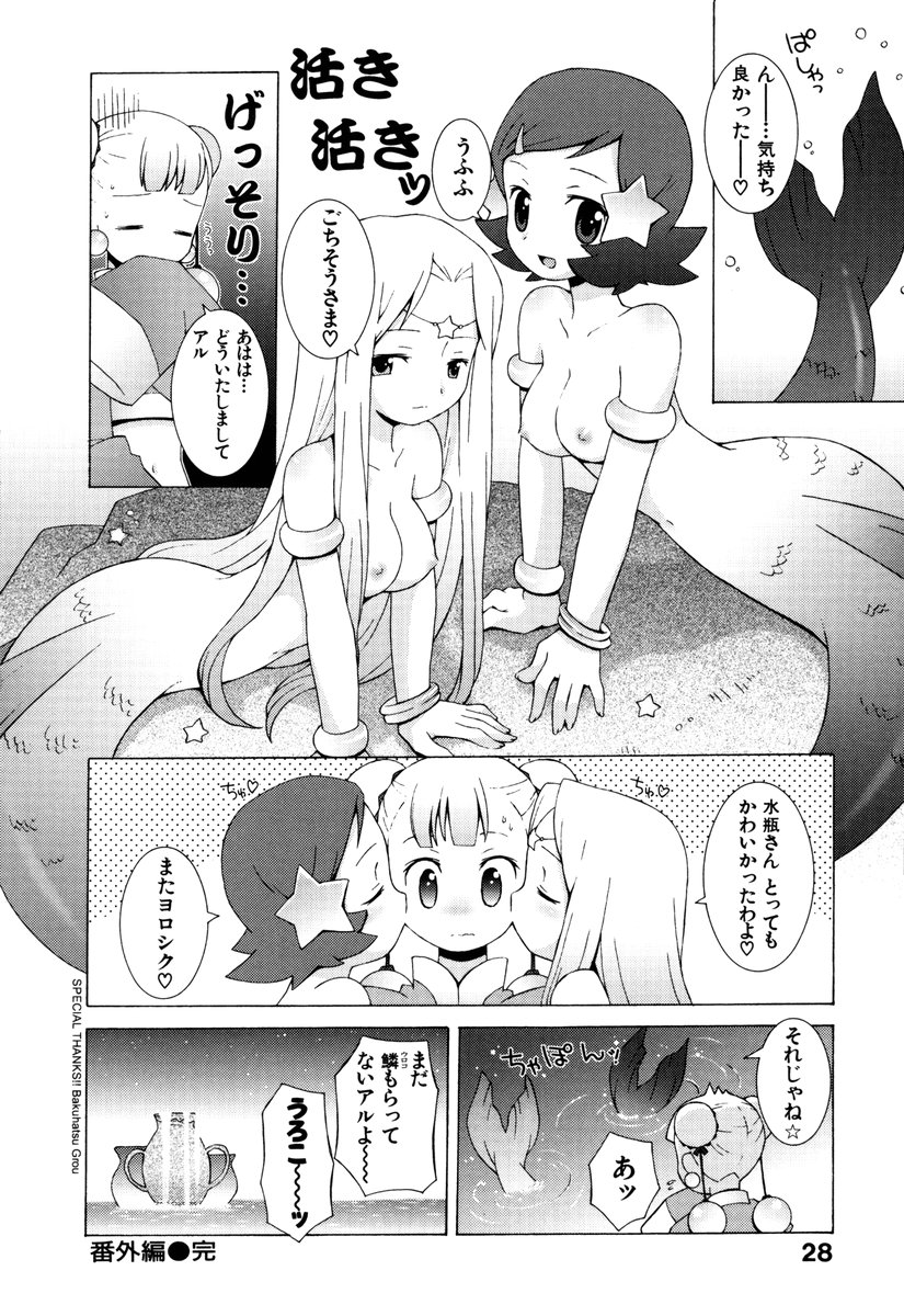 [B.たろう] ZODIAC・LOVERS