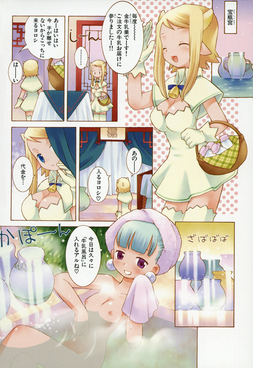 [B.たろう] ZODIAC・LOVERS