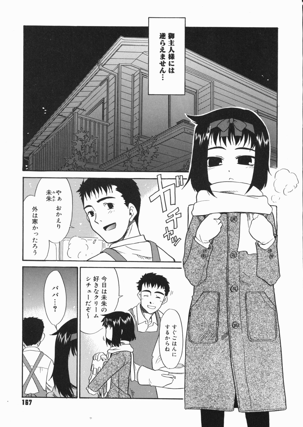 [猫玄] パパなんか大嫌い