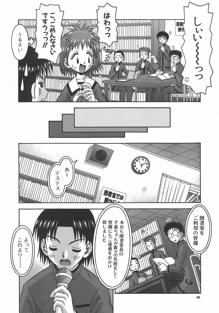 [友原道哉] 甘いつぼみ