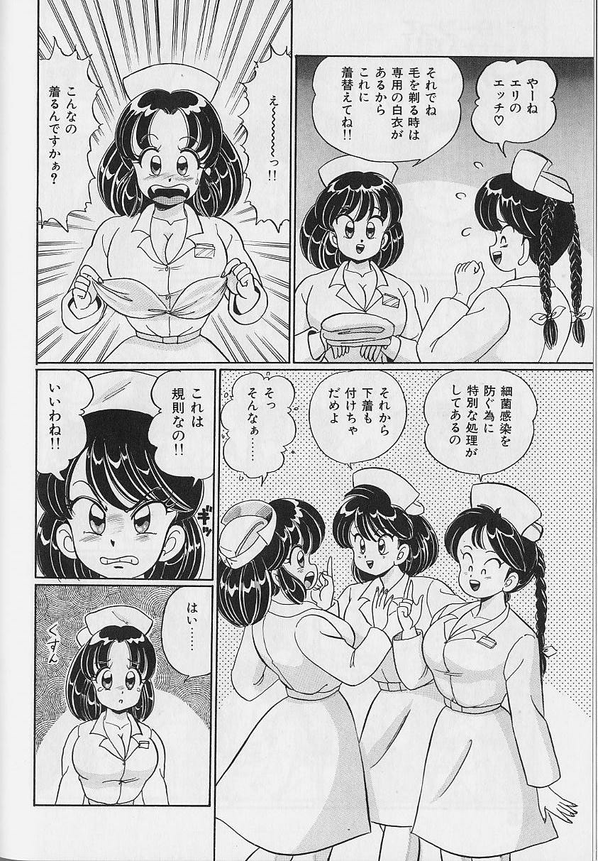 [わたなべわたる] あぶない個人授業