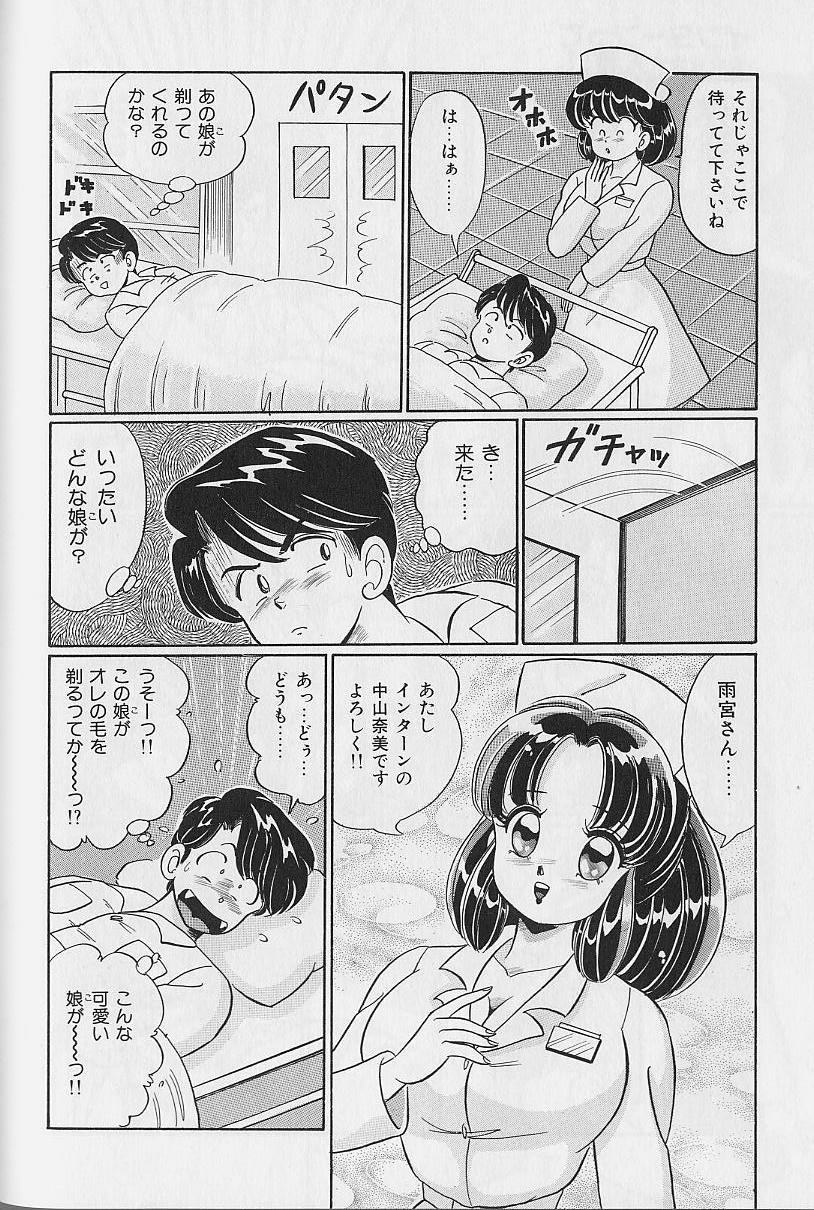 [わたなべわたる] あぶない個人授業