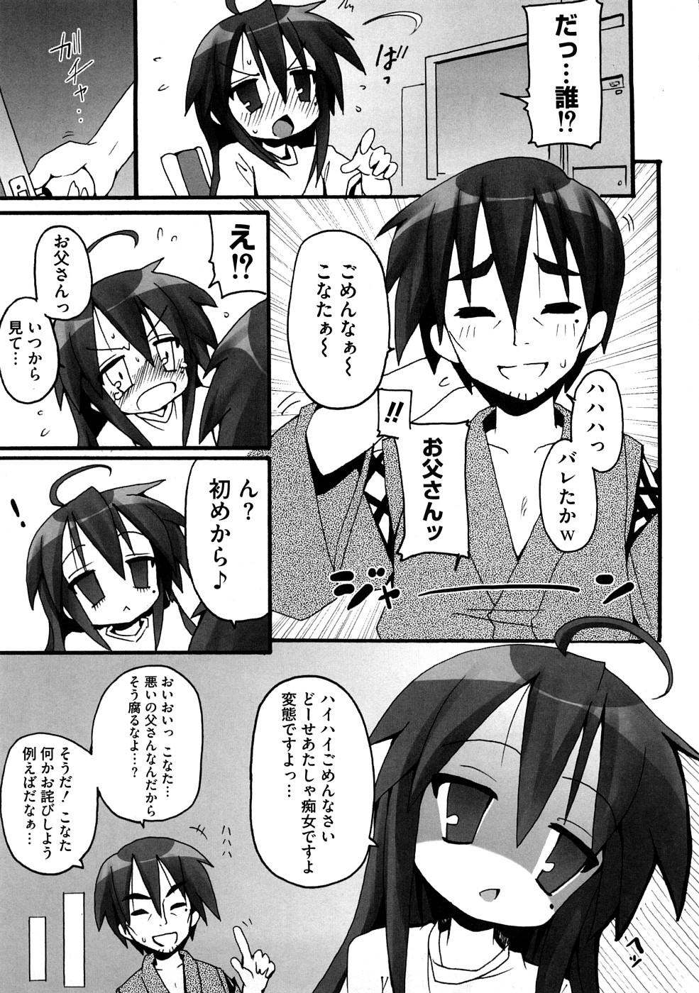 [キシリトヲル] ぷらとにっく少女