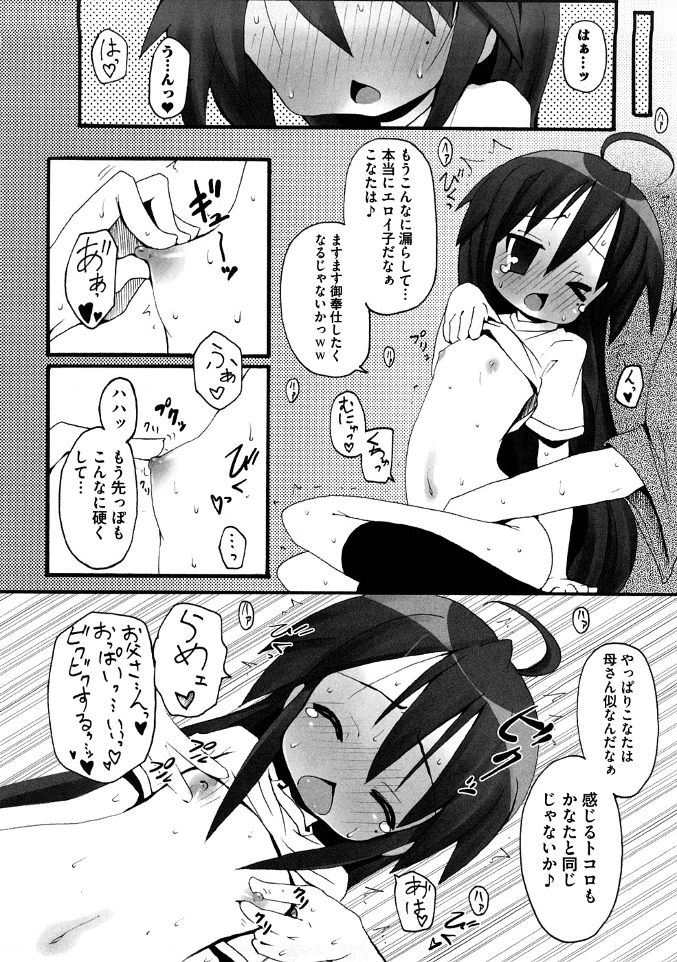 [キシリトヲル] ぷらとにっく少女