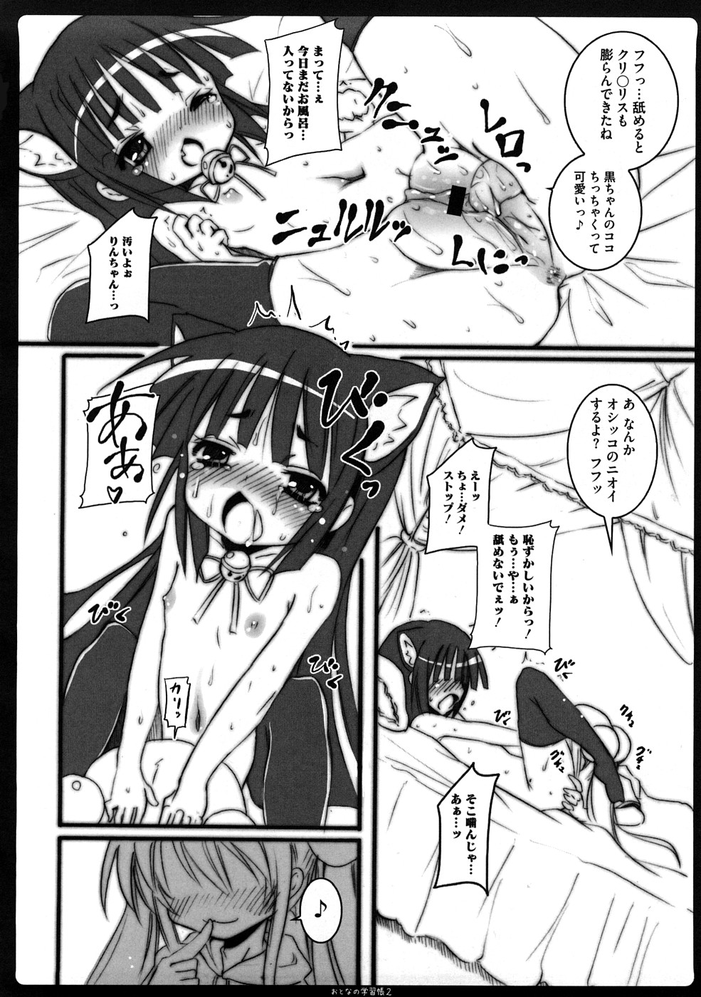 [キシリトヲル] ぷらとにっく少女