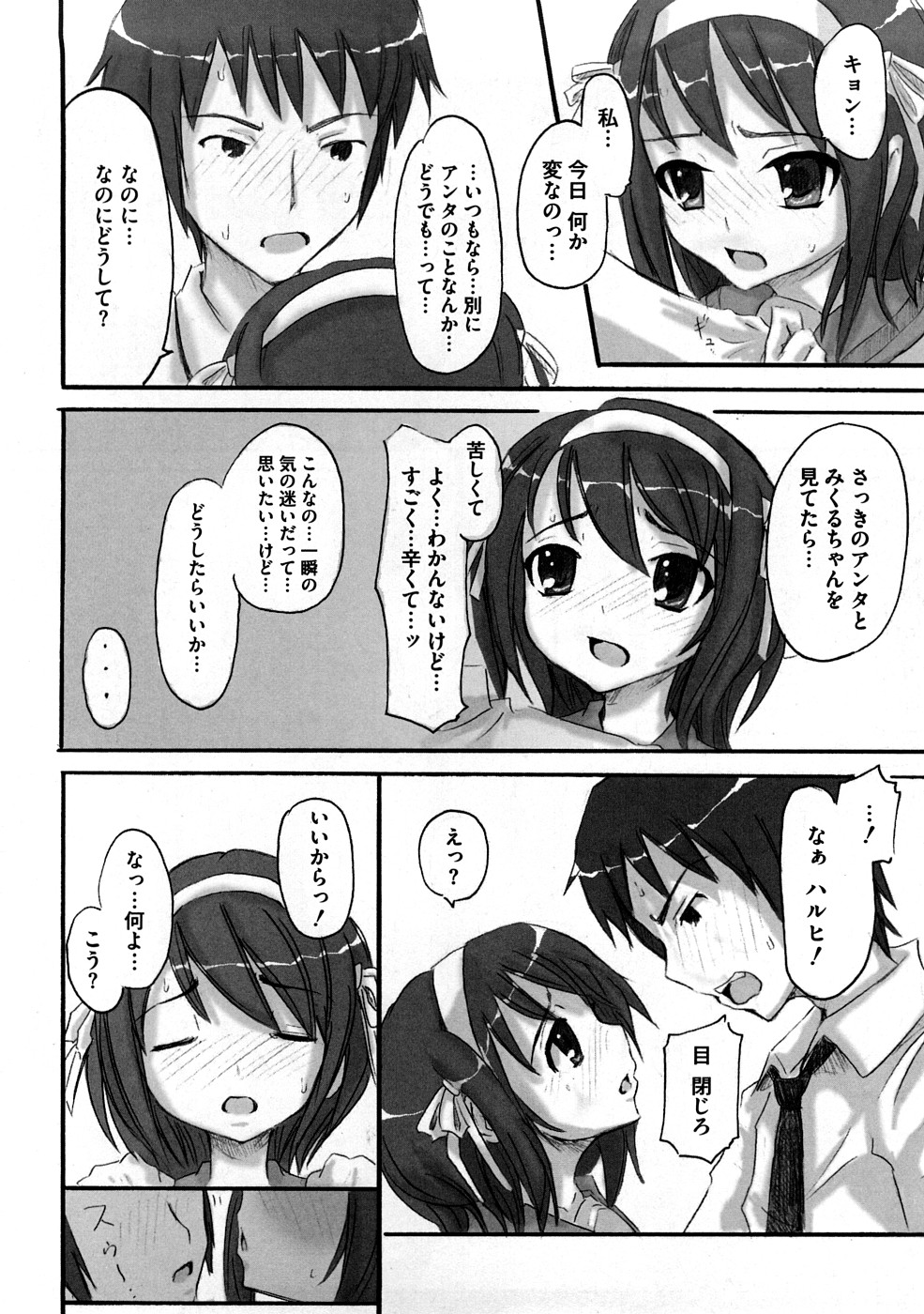 [キシリトヲル] ぷらとにっく少女