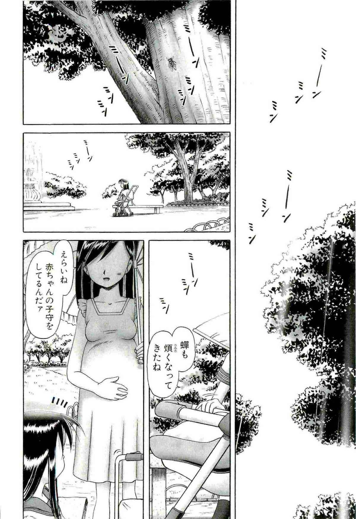 [某零] 幼い果実 ~淫行娼学生の放課後~ 下