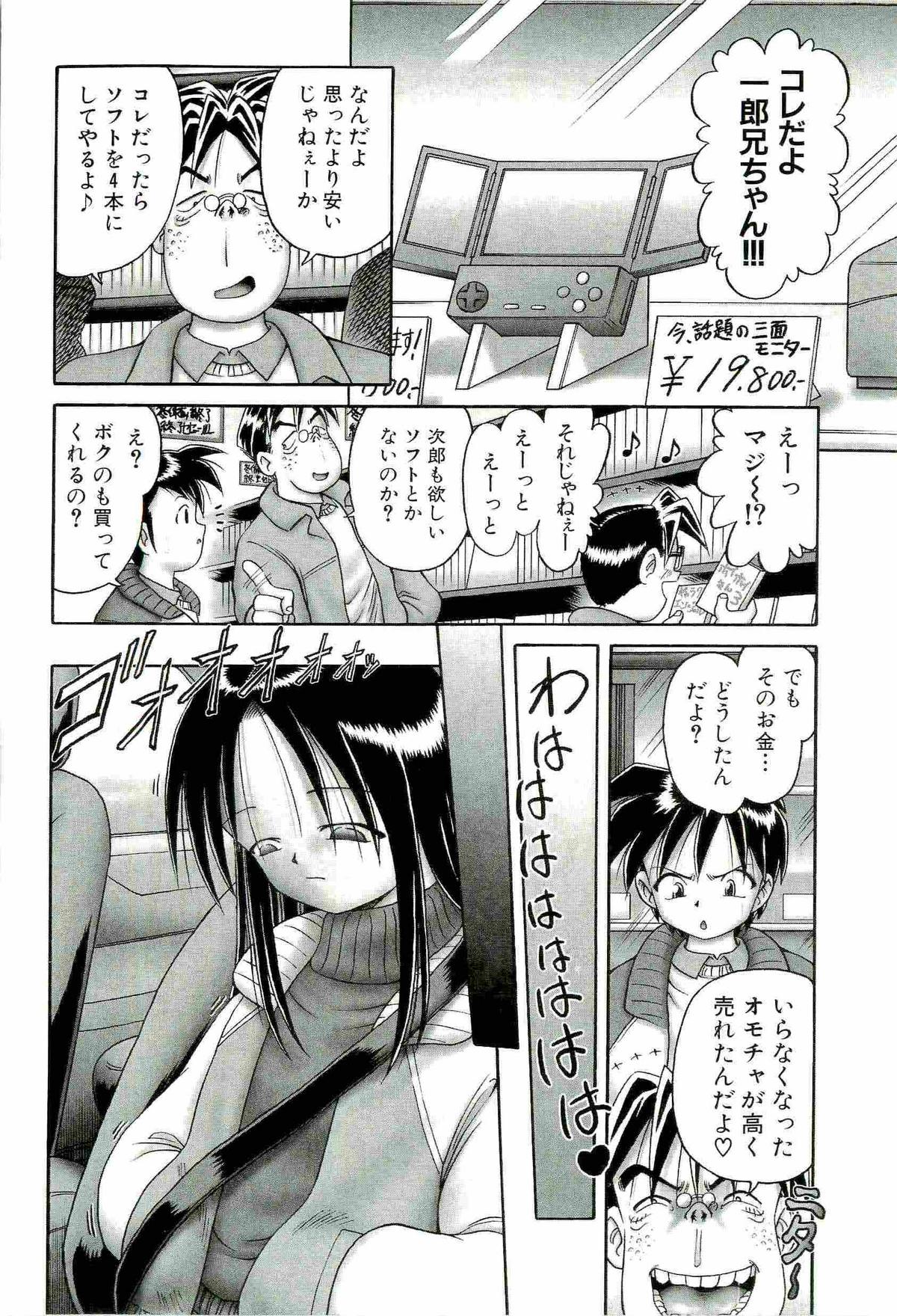 [某零] 幼い果実 ~淫行娼学生の放課後~ 下