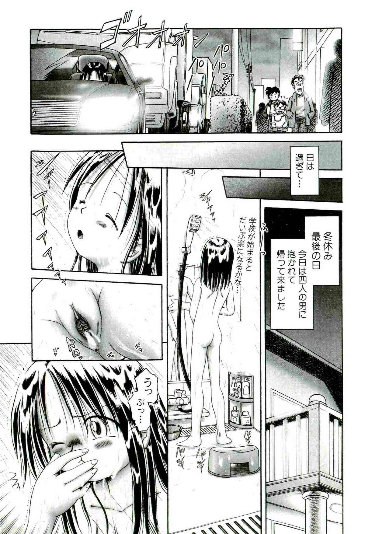 [某零] 幼い果実 ~淫行娼学生の放課後~ 下