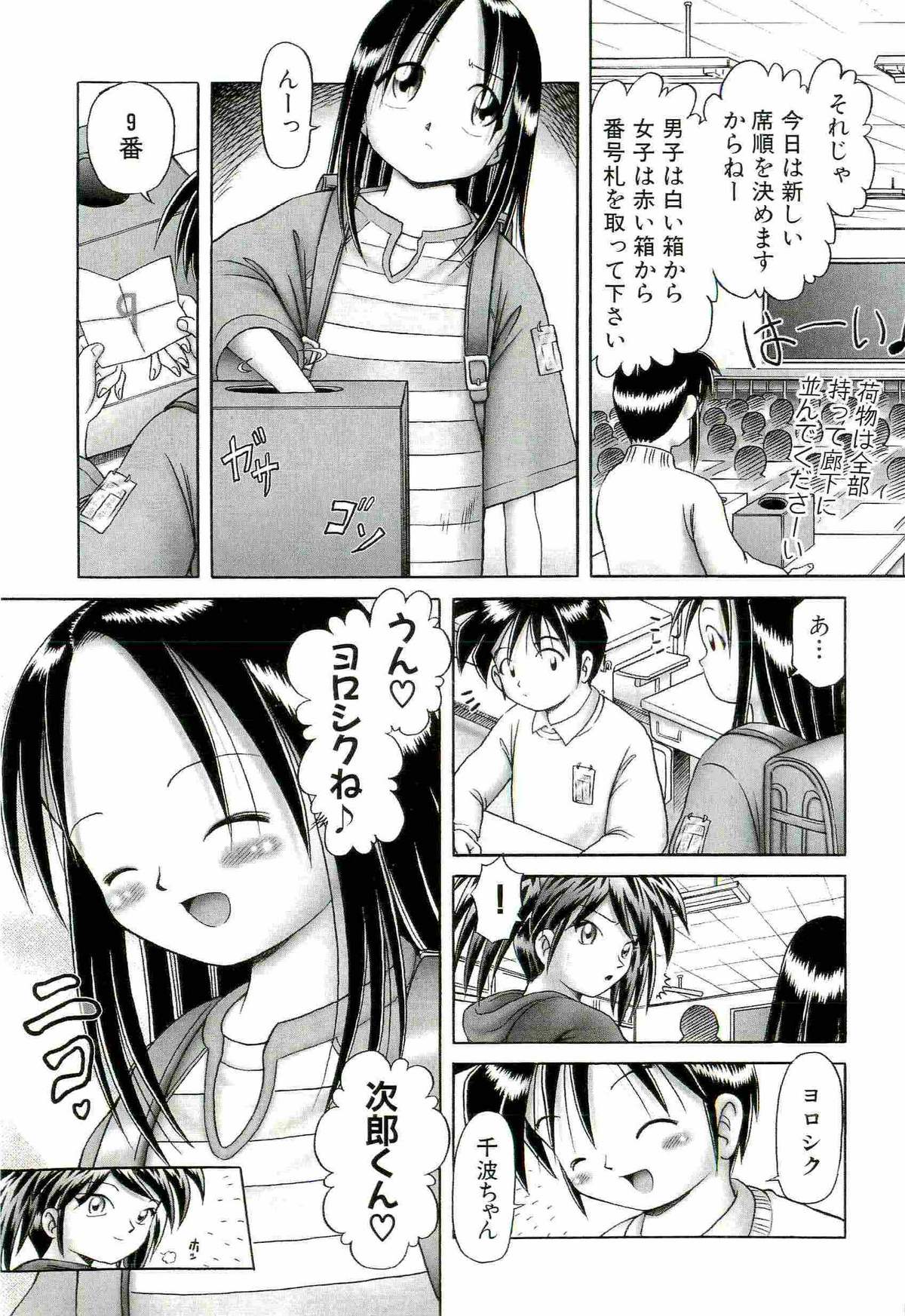 [某零] 幼い果実 ~淫行娼学生の放課後~ 下