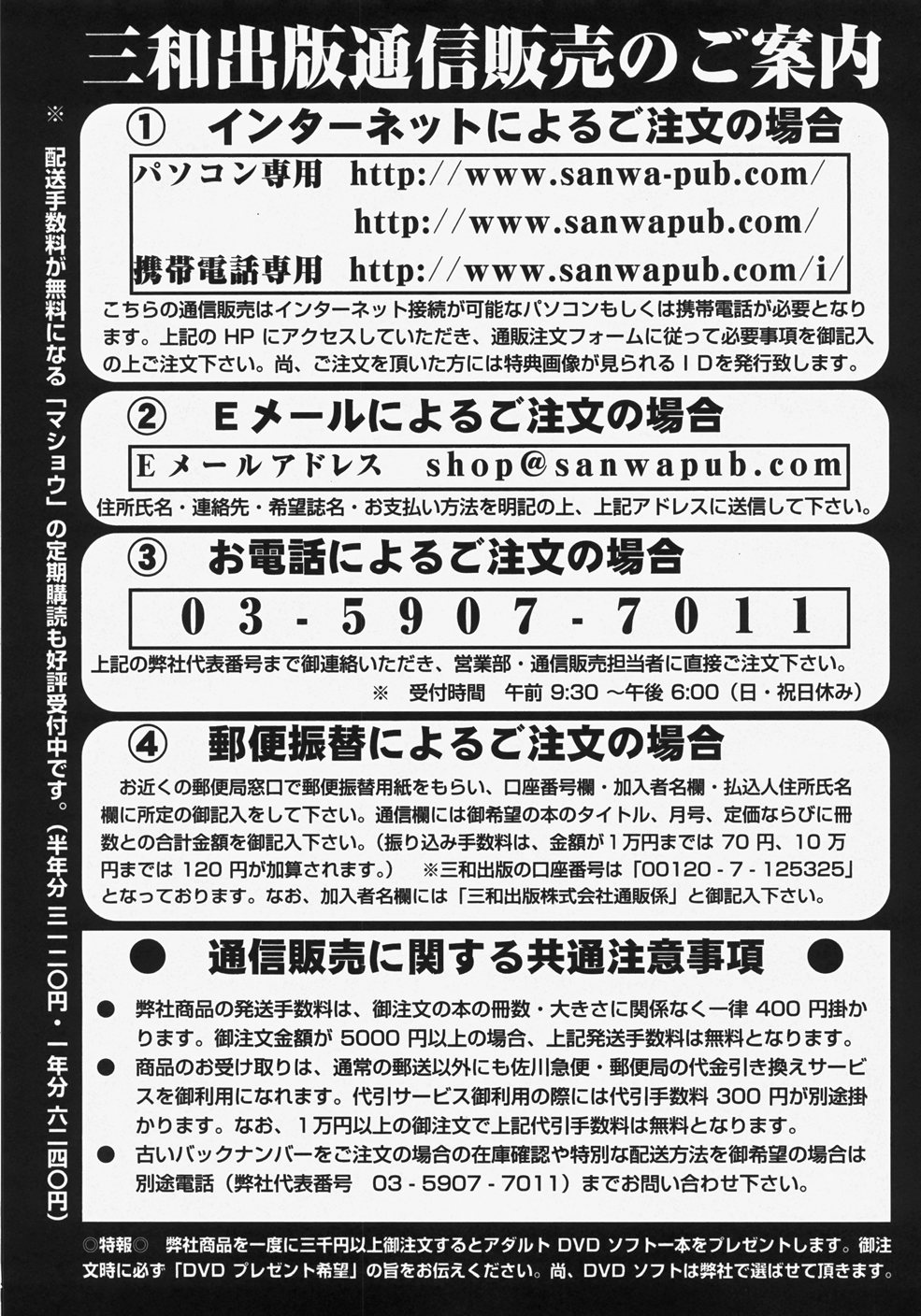 コミック・マショウ 2007年11月号