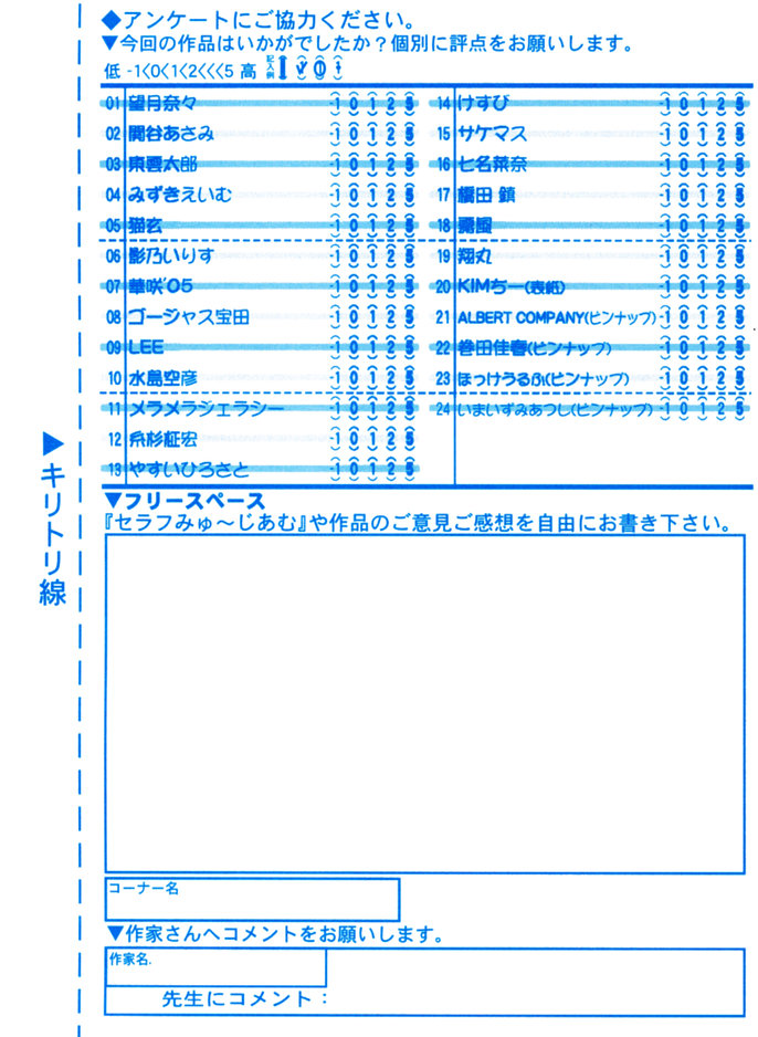 COMIC RIN VOL.6 2005年6月号