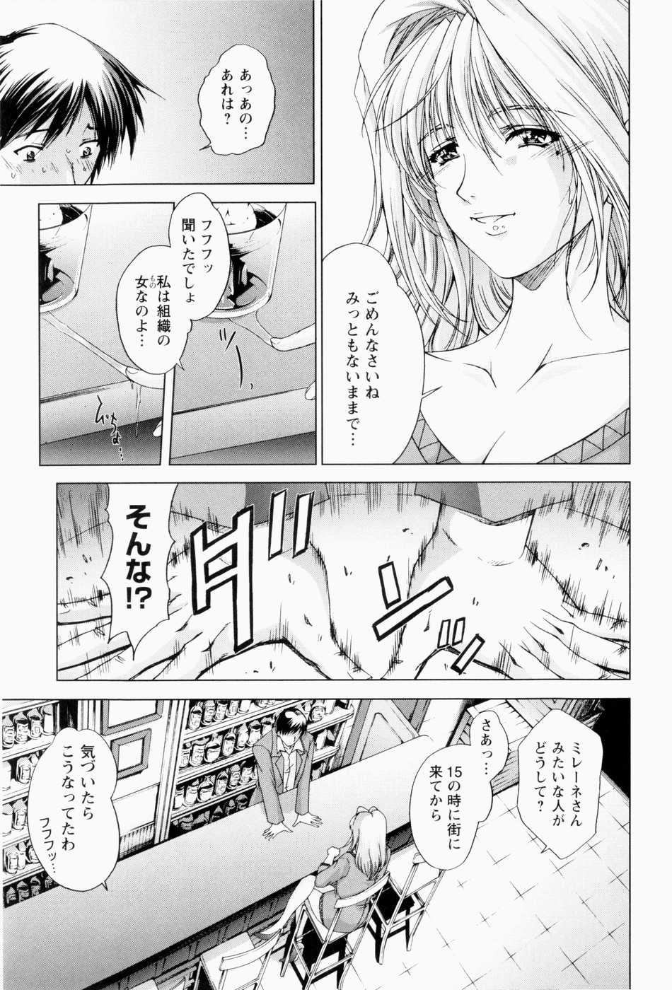 [東雲舞樹] ERO CARTE