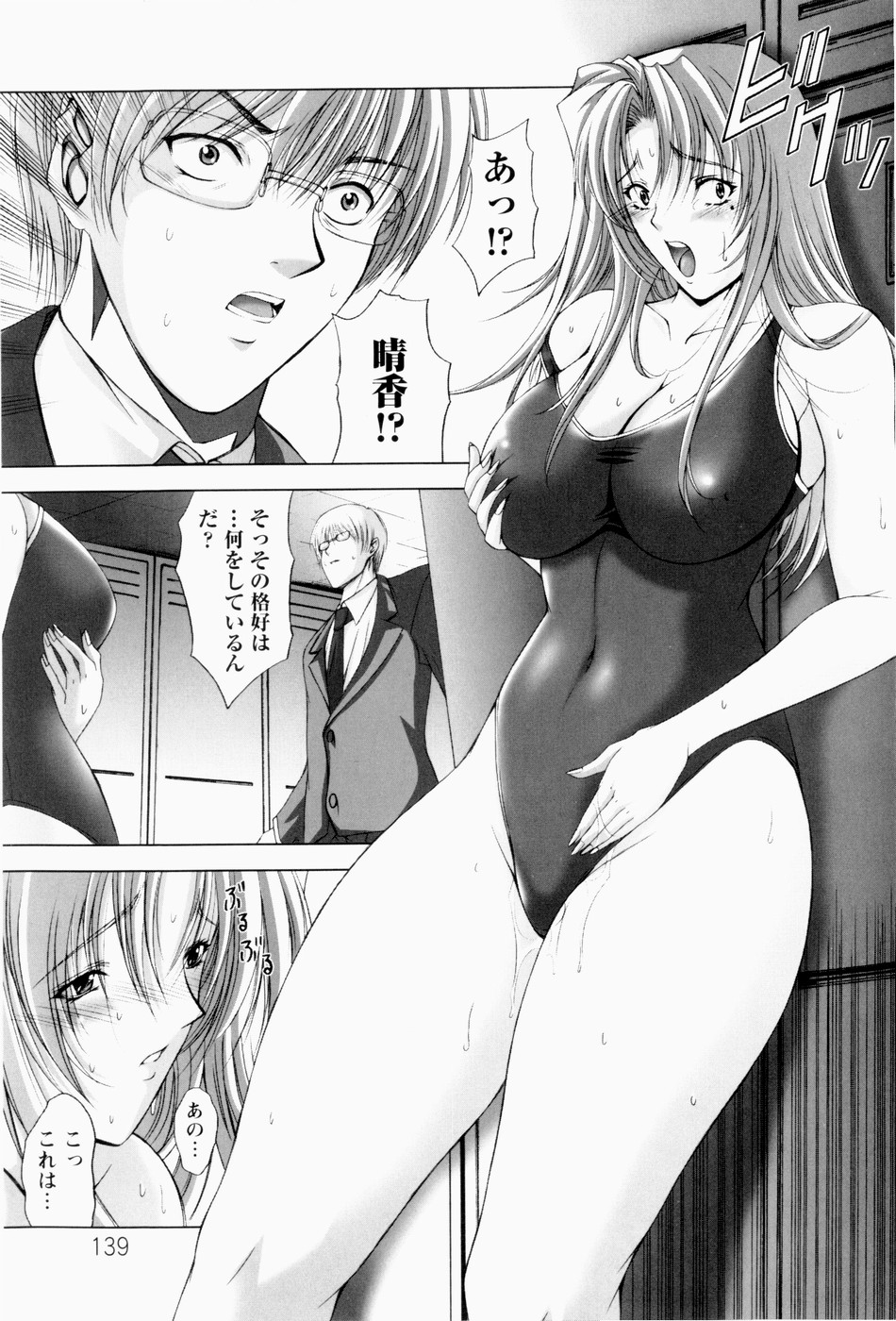 [東雲舞樹] ERO CARTE