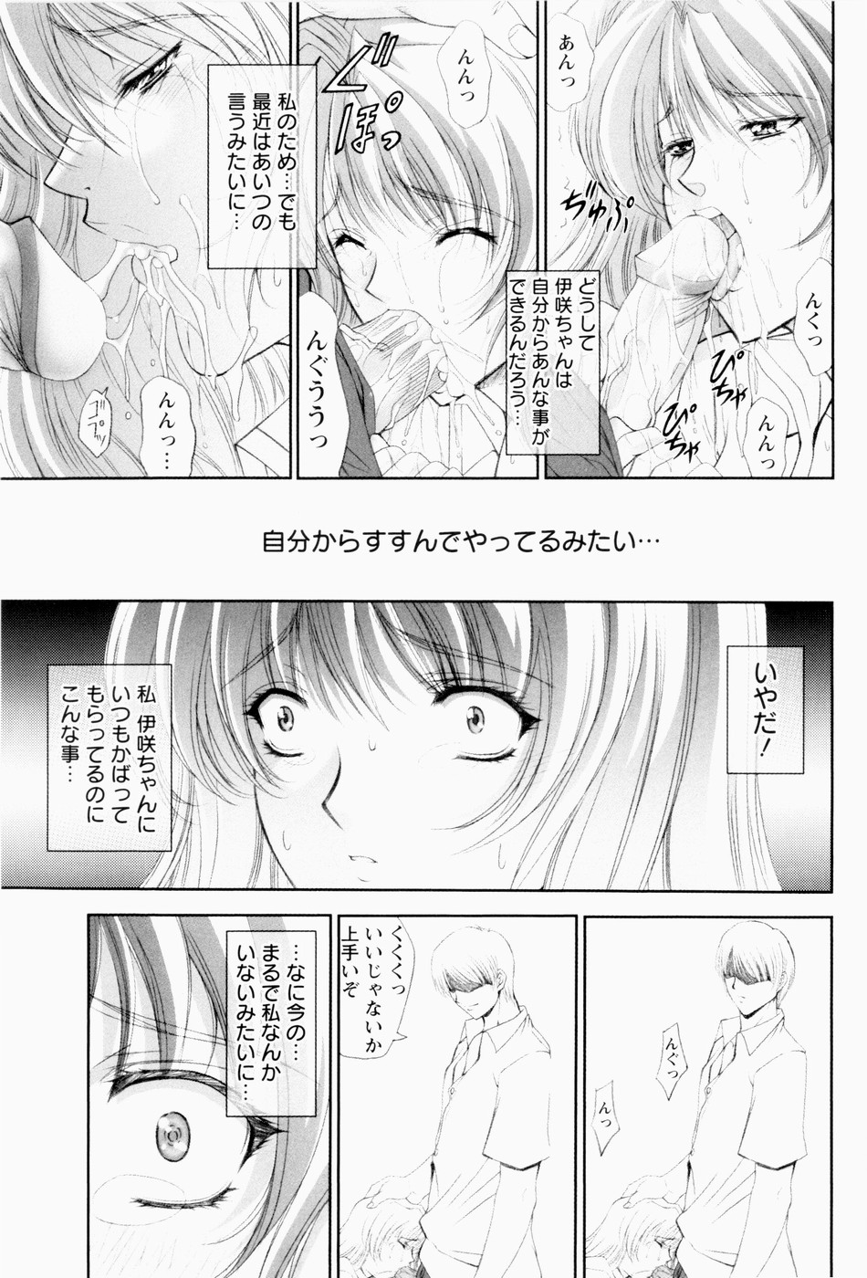 [東雲舞樹] ERO CARTE