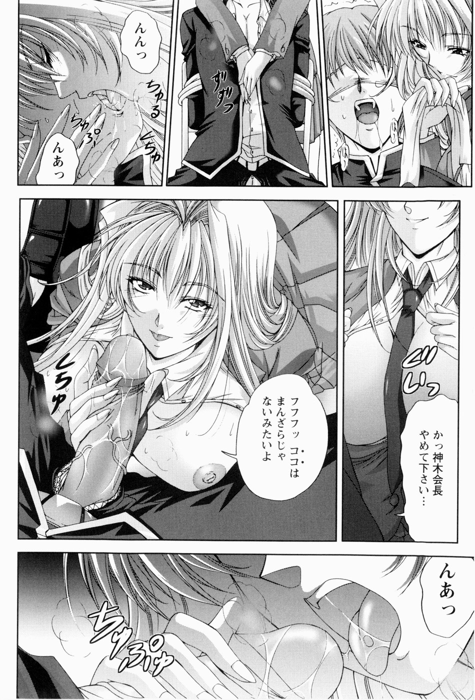 [東雲舞樹] ERO CARTE