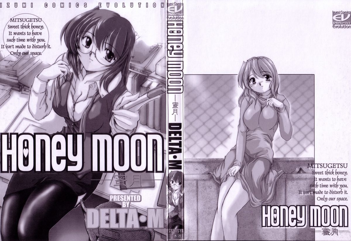 [DELTA・M] Honey moon -蜜月-