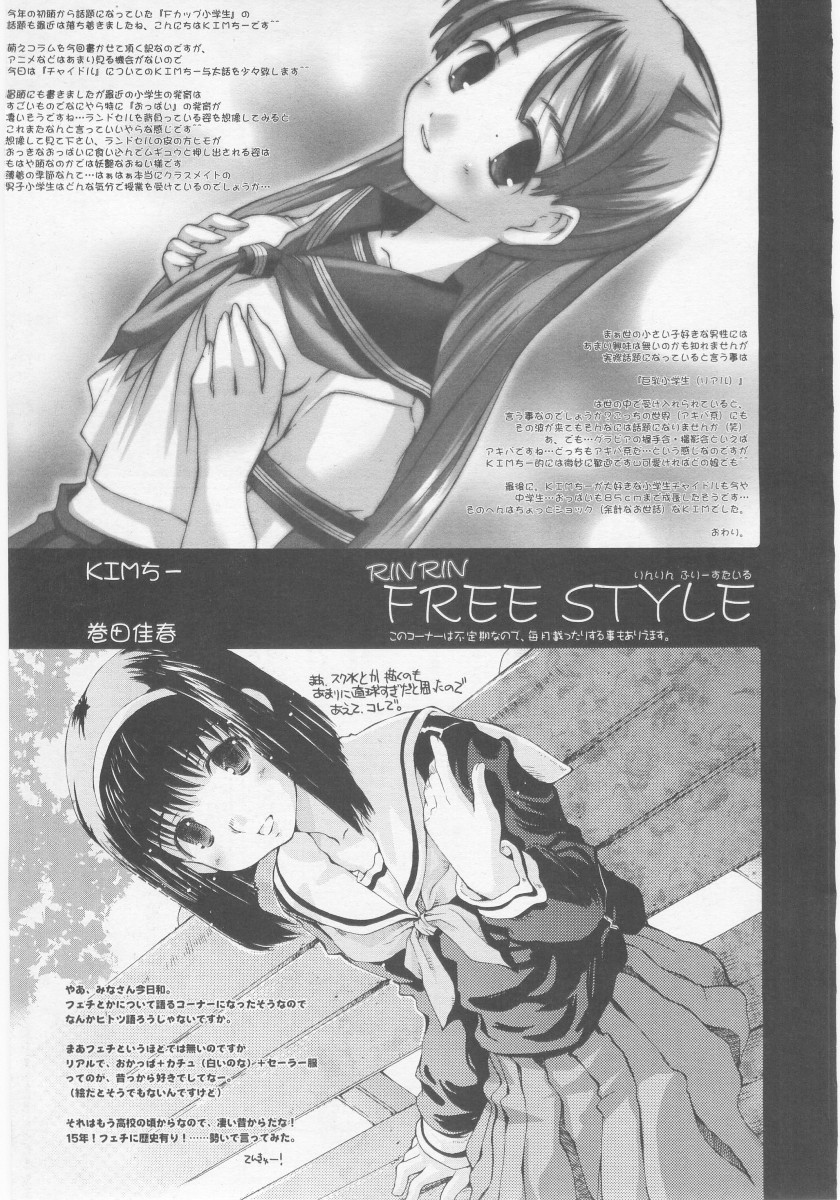 COMIC RiN 2005年11月号