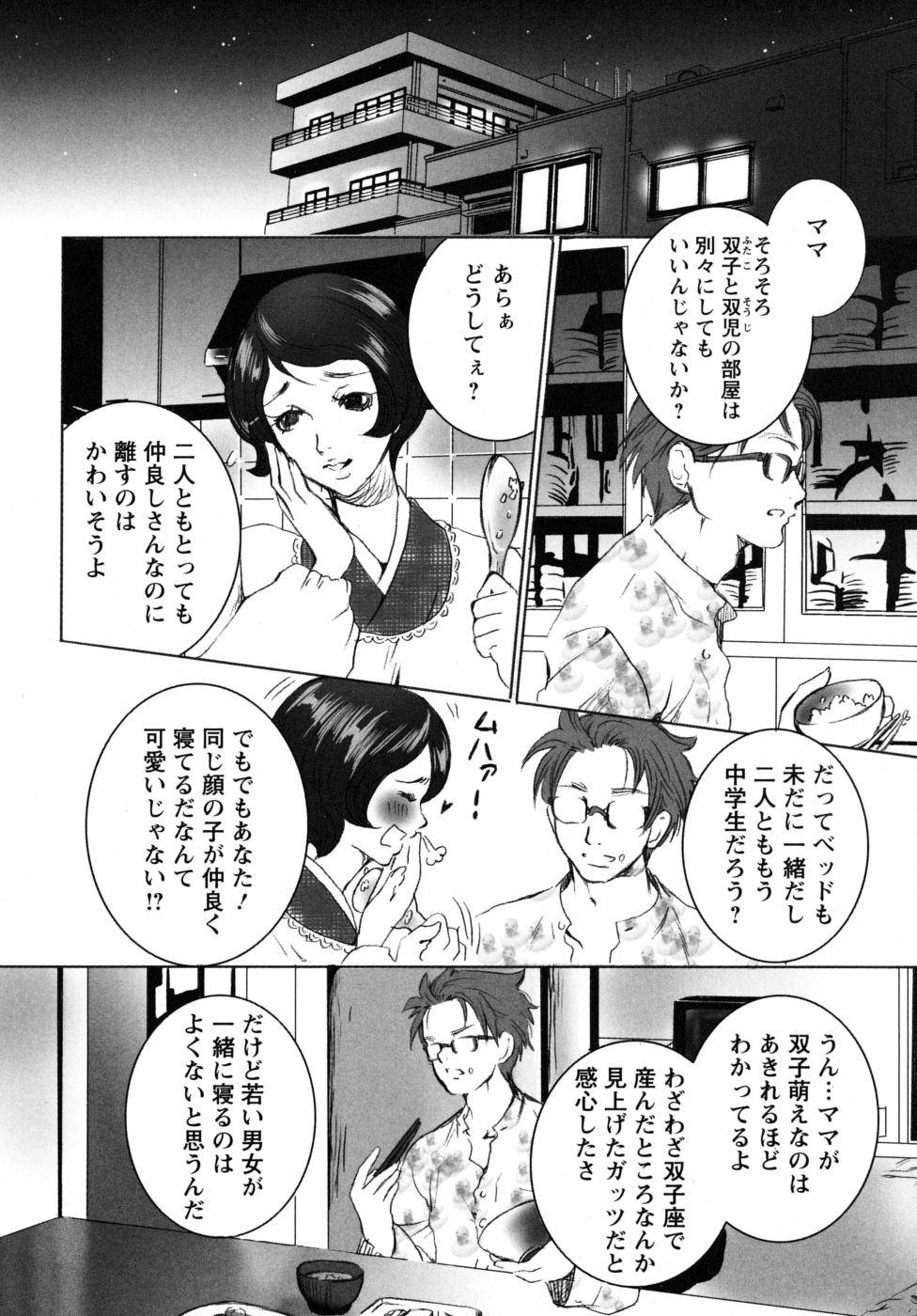 [白石明日香]	妄想乙女図鑑