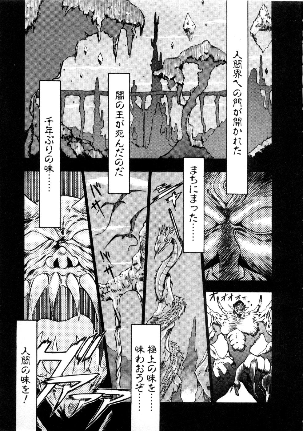 [南野琴] 魔獣契印 1