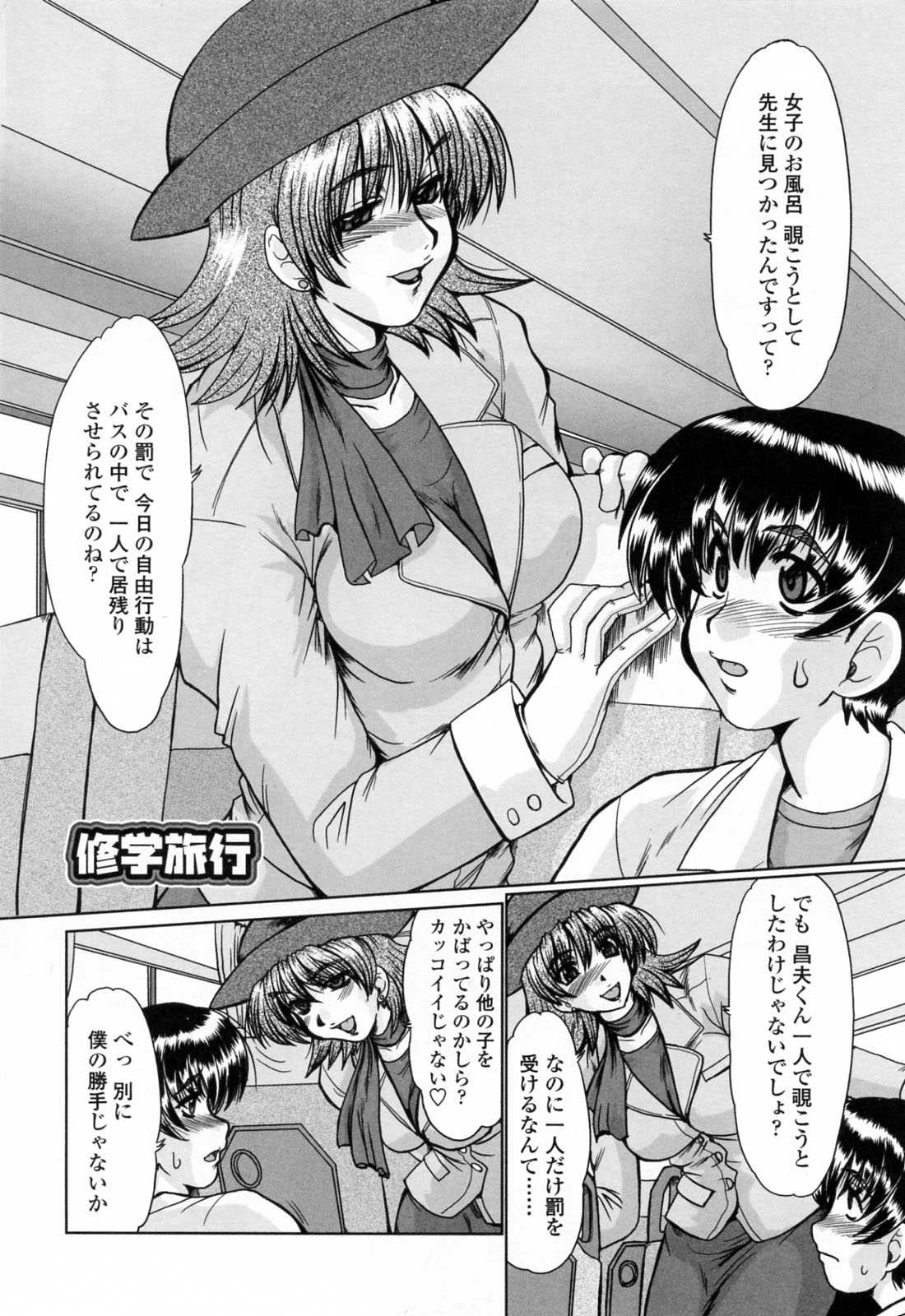 [深田拓士] と.し.う.え