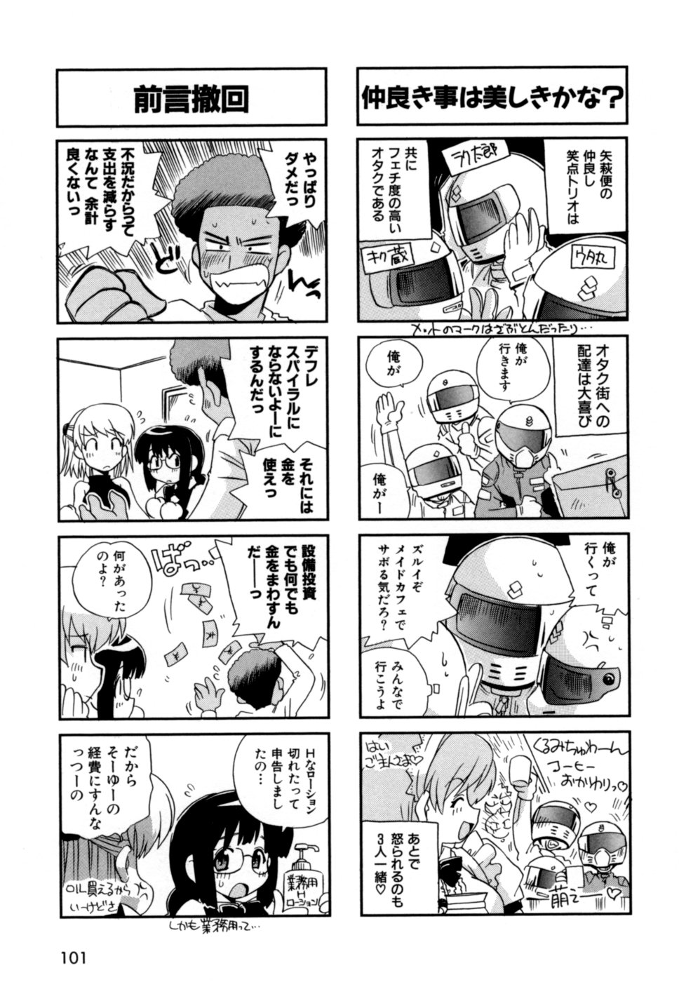 [蒔野靖弘] はこびや
