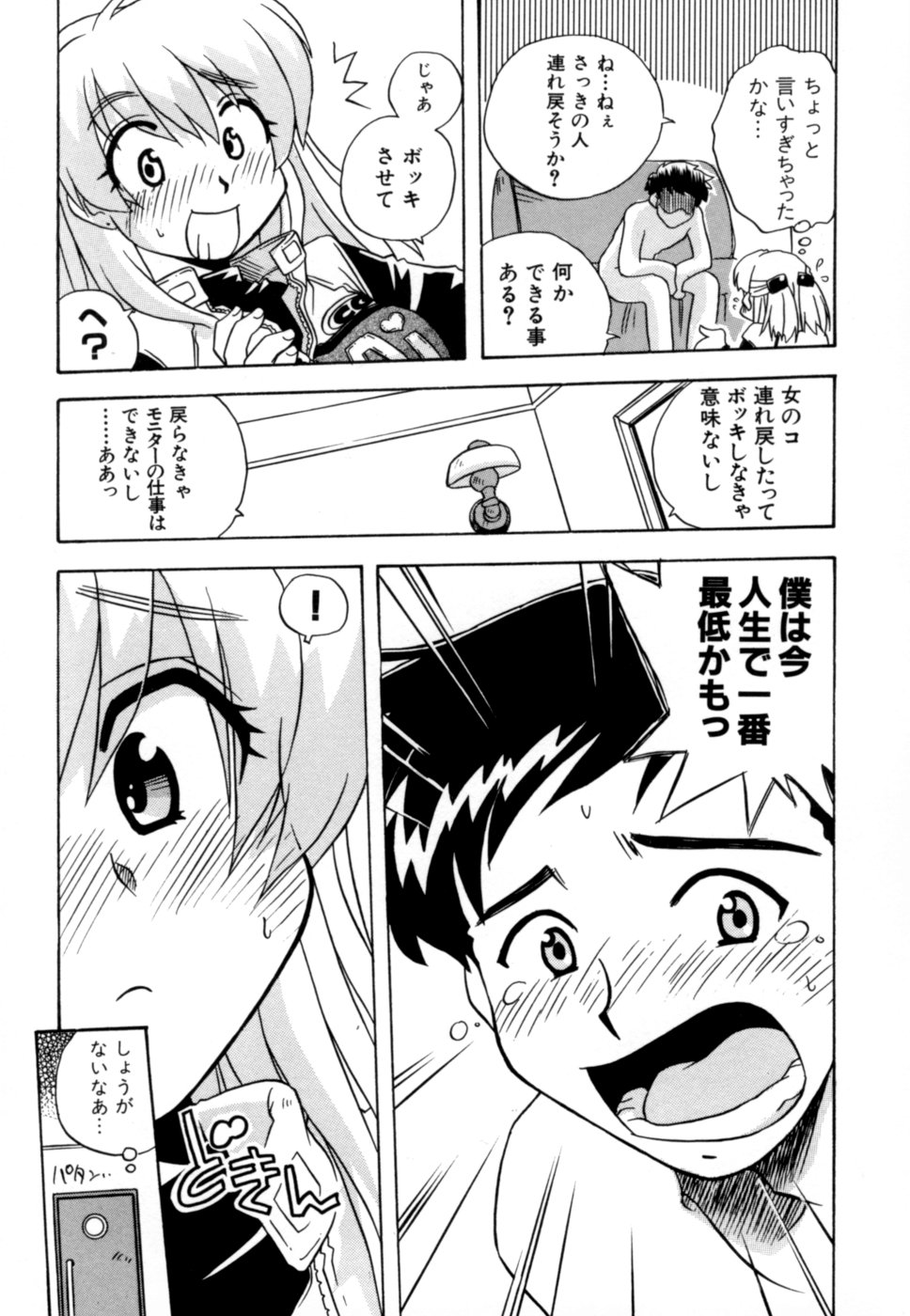[蒔野靖弘] はこびや