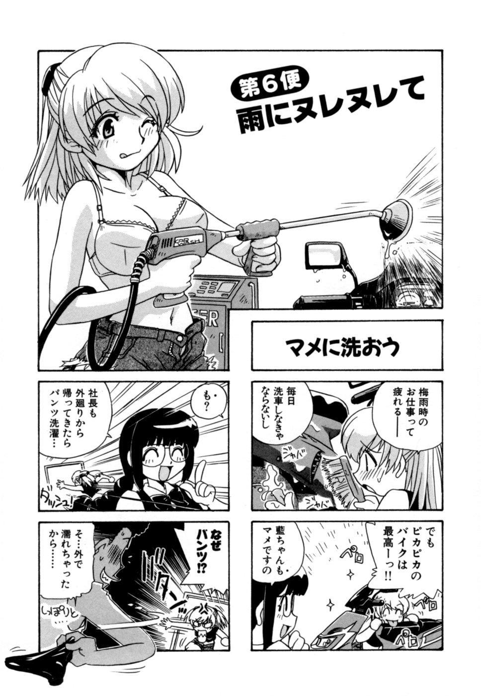 [蒔野靖弘] はこびや